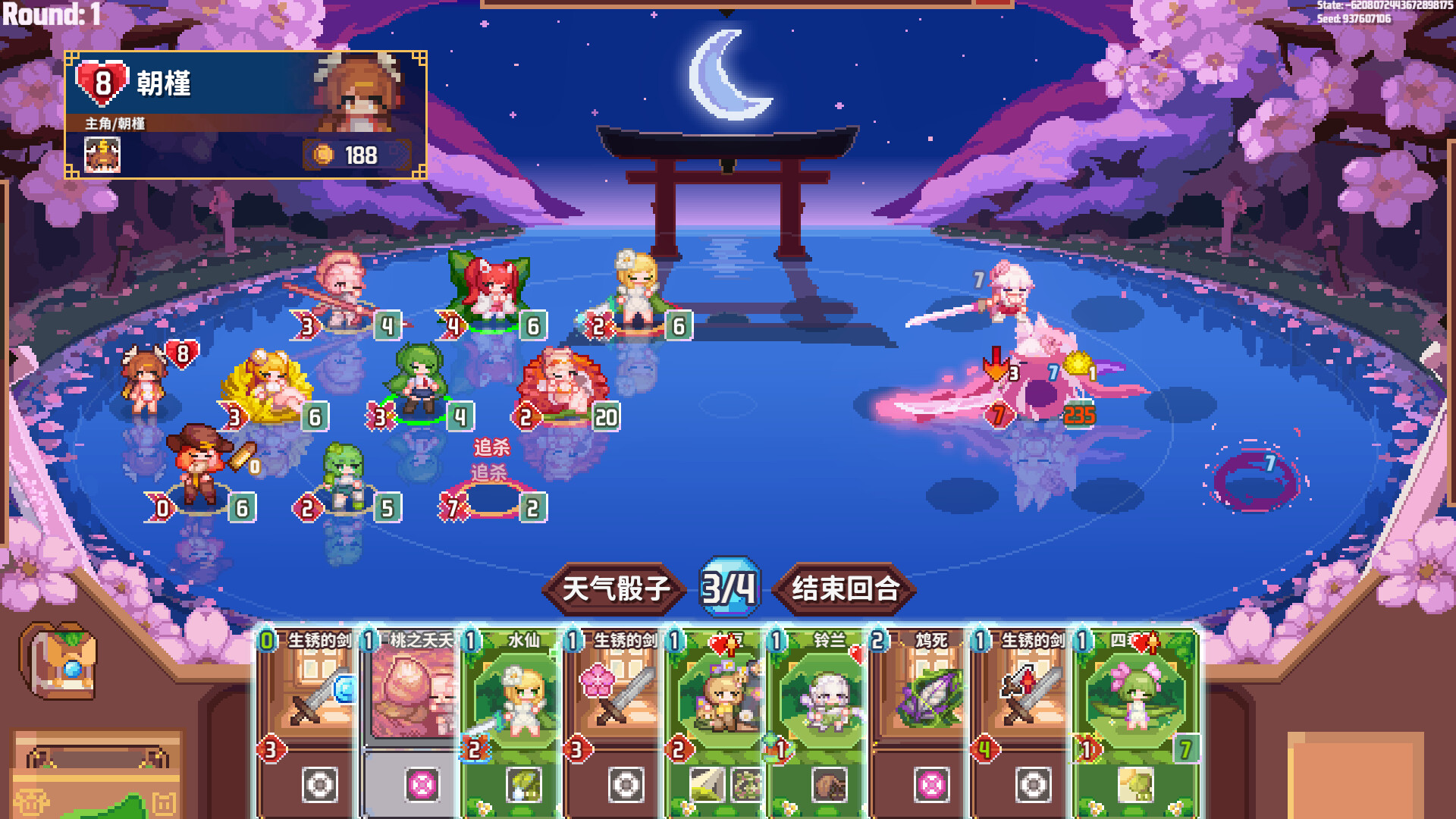 Weather Roll screenshot #4