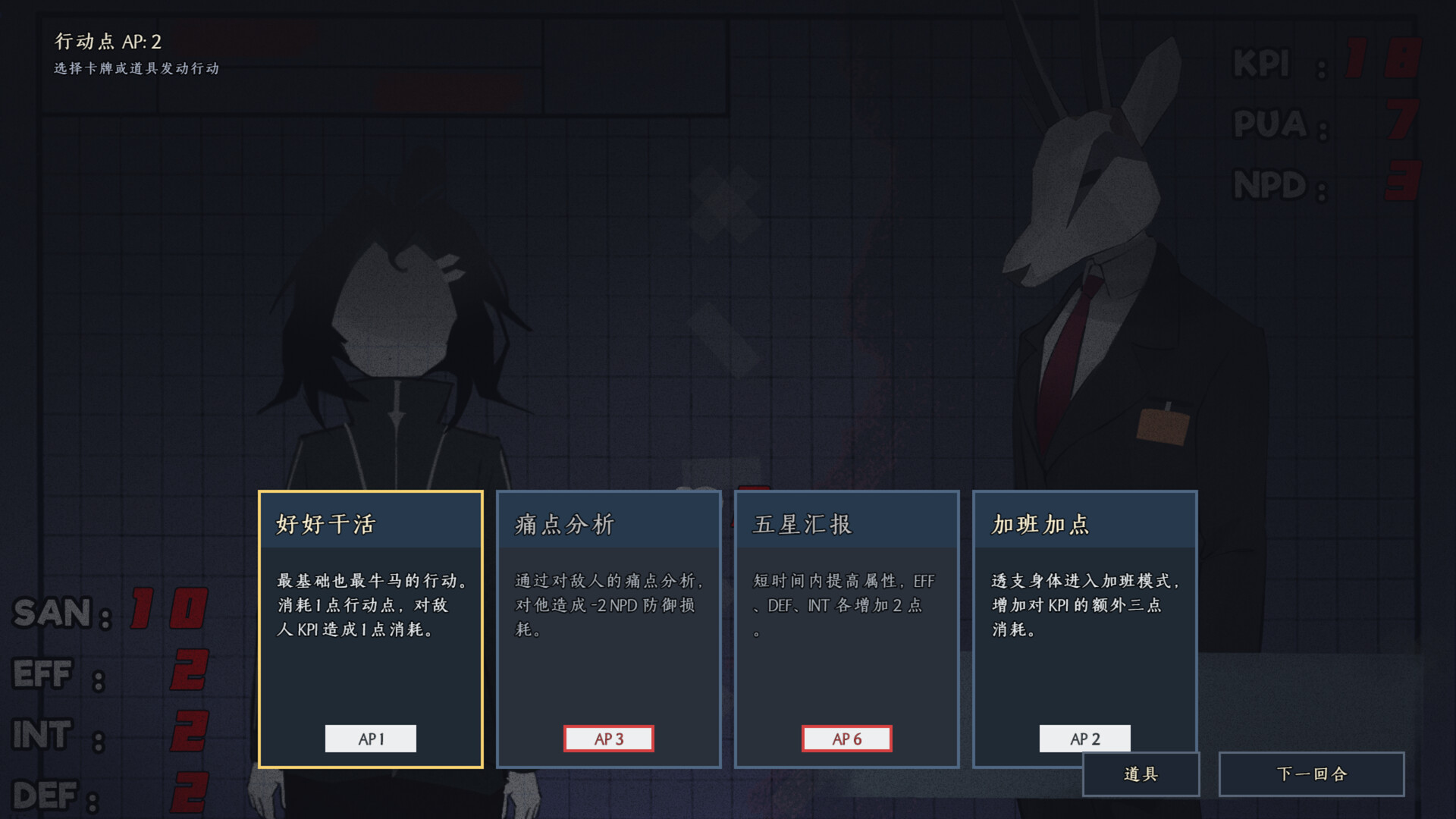 The Rule of Adult screenshot 1