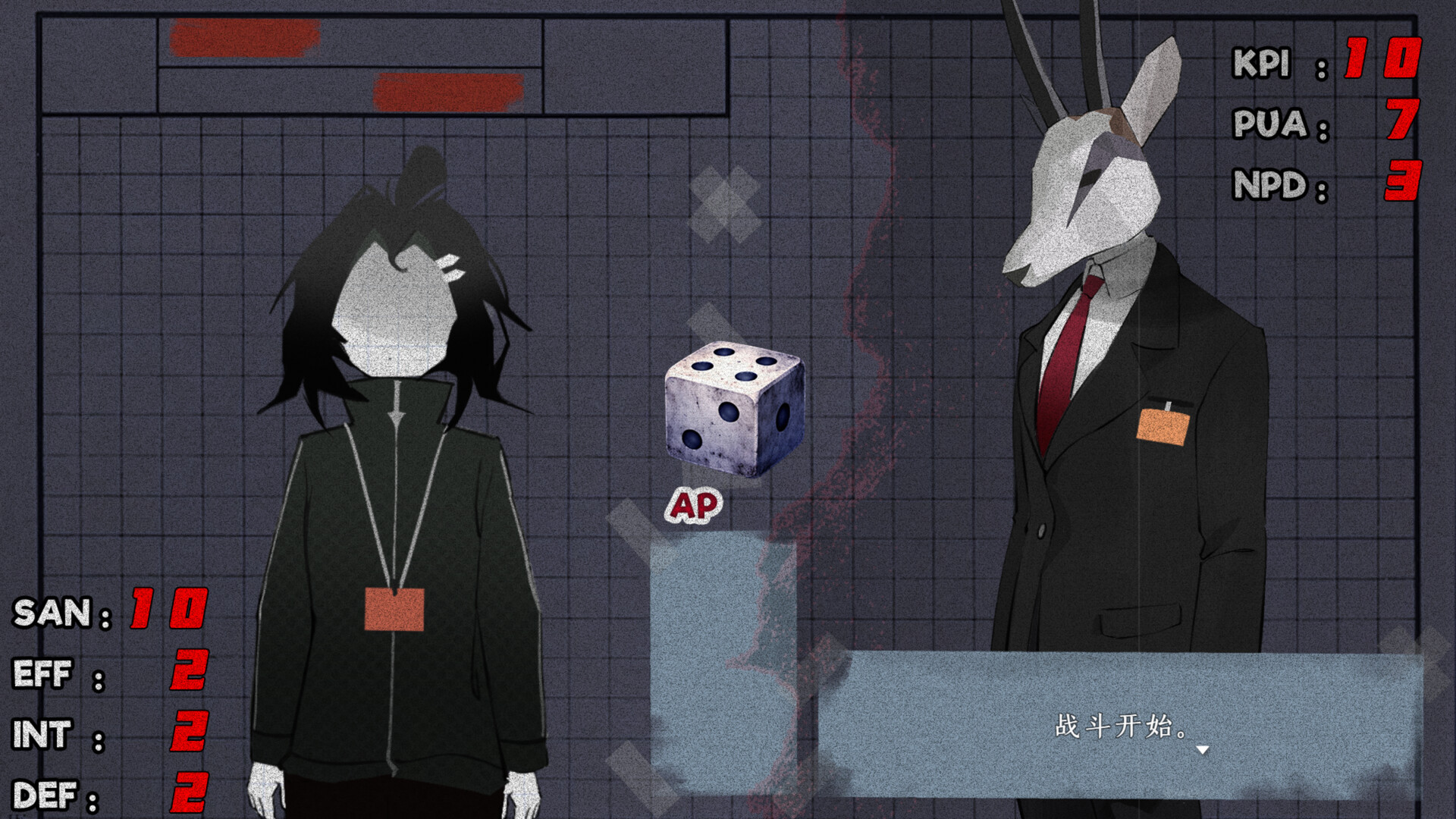 The Rule of Adult screenshot #4