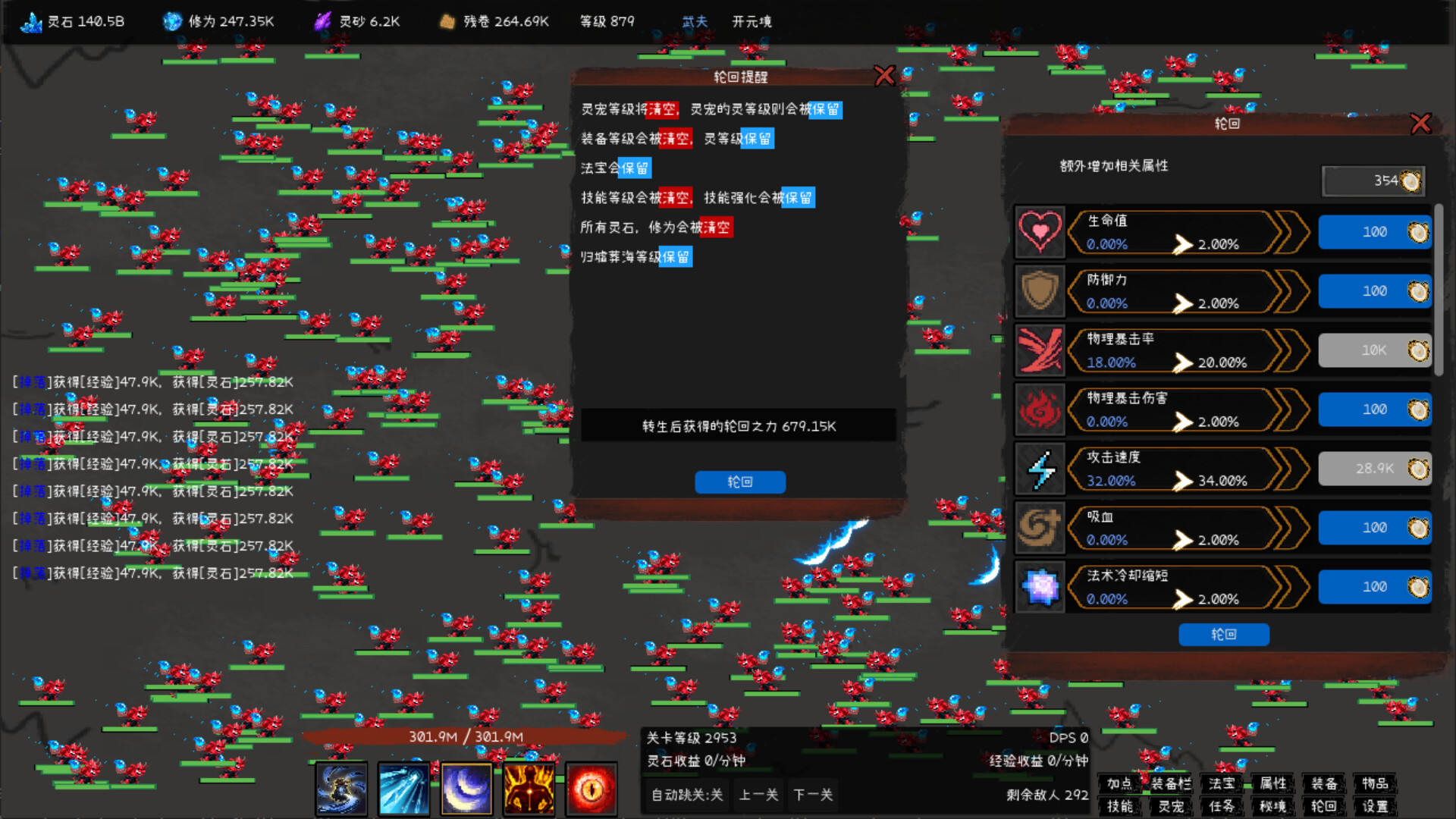 无极之境:放置 screenshot #7