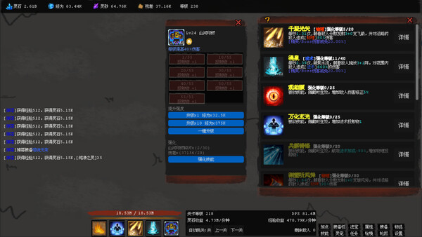 无极之境:放置 game for Linux 1