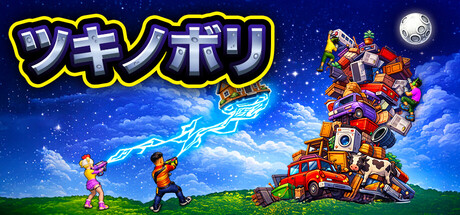 Climb to the Moon