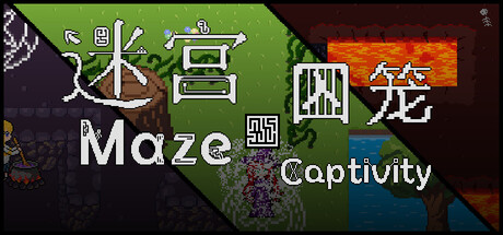 迷宫：囚笼 Maze : Captivity Banner