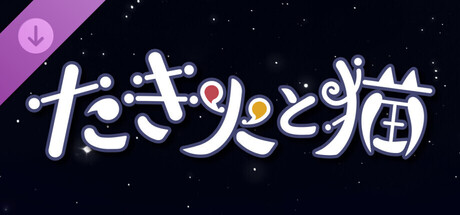 Campfire with Cat - Supporter Pack banner image