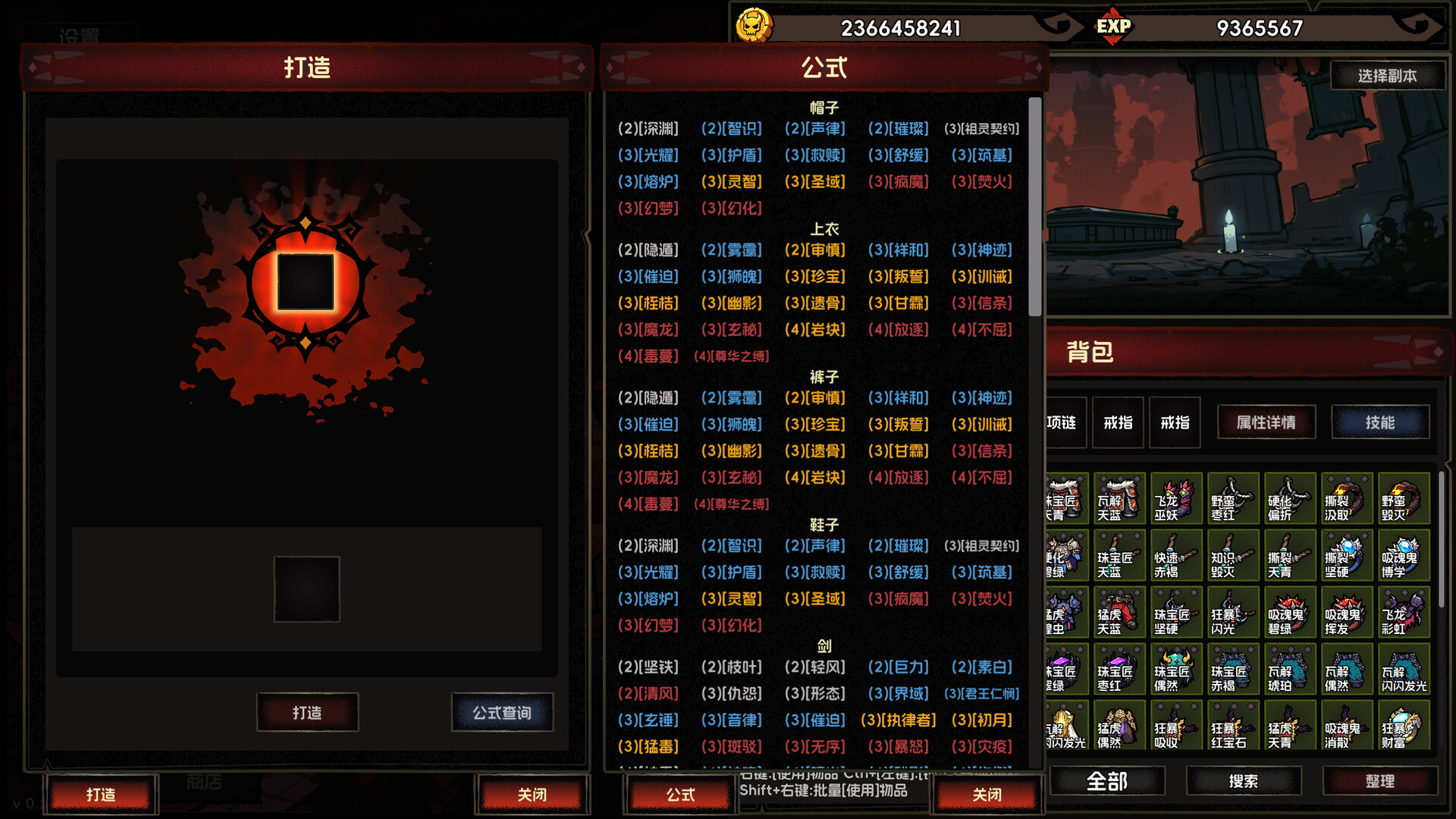 挂机破坏神 IdleWrecker screenshot 2