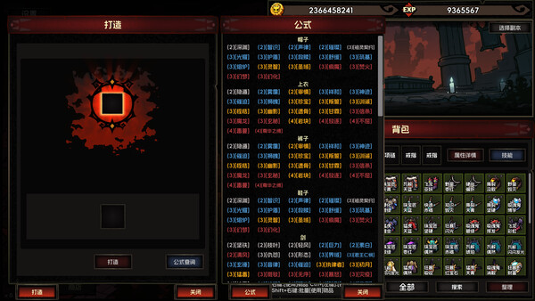 Screenshot 挂机破坏神 IdleDiablo 2