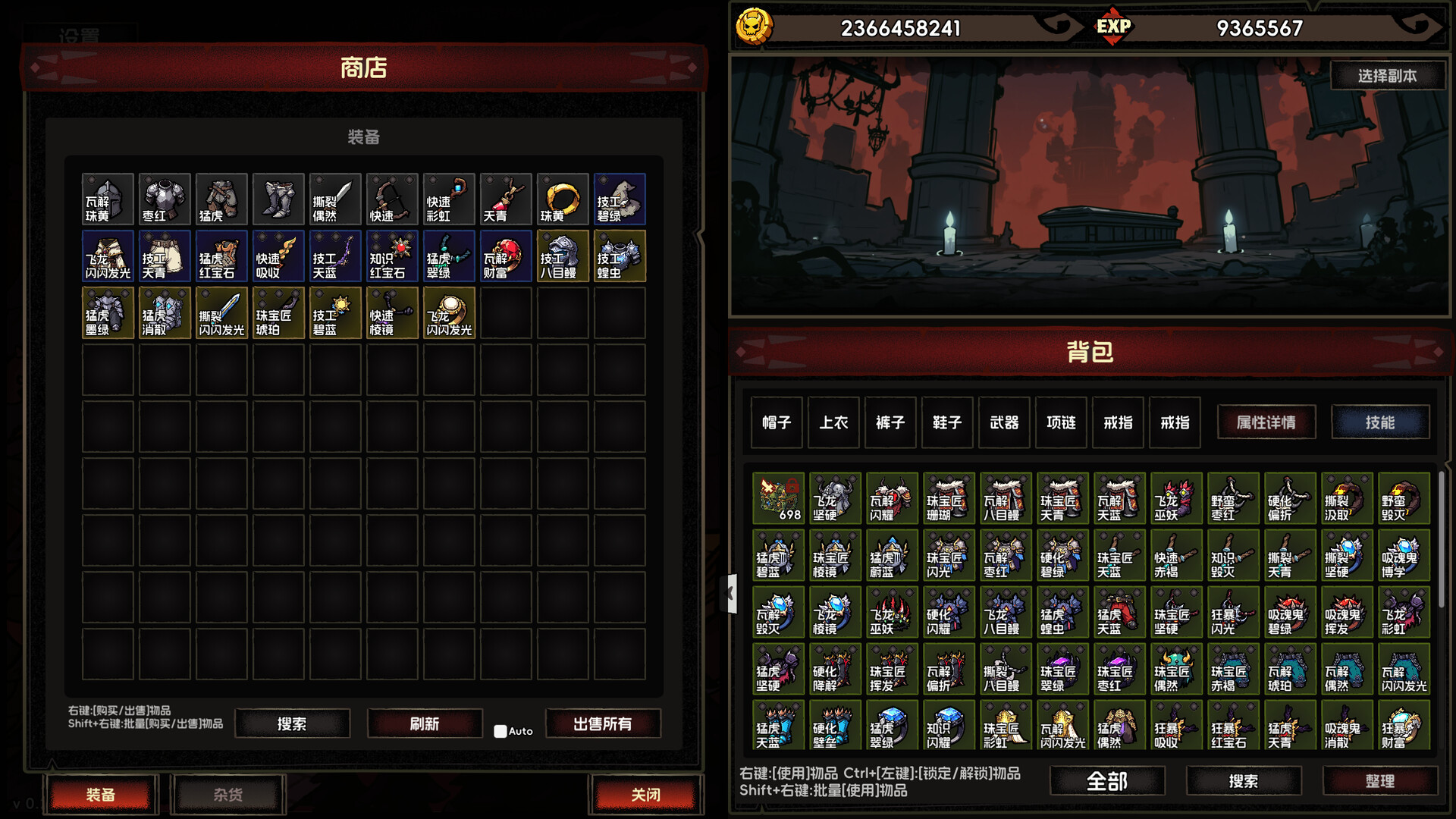 挂机破坏神 IdleWrecker screenshot 4