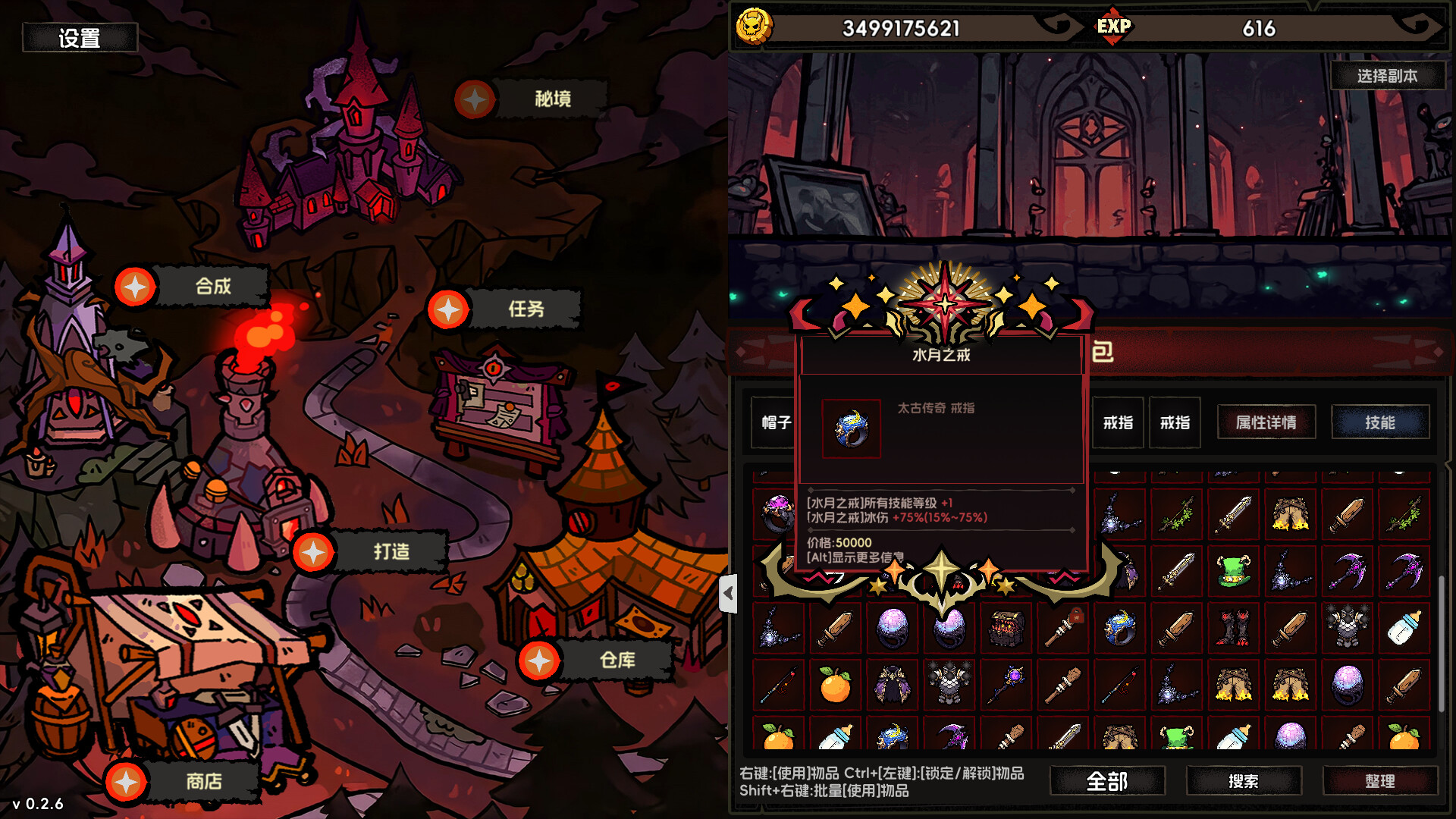 挂机破坏神 IdleWrecker