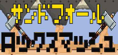 Sandfall: Rock Smash