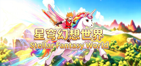 Stellar Fantasy World — Steam game cover
