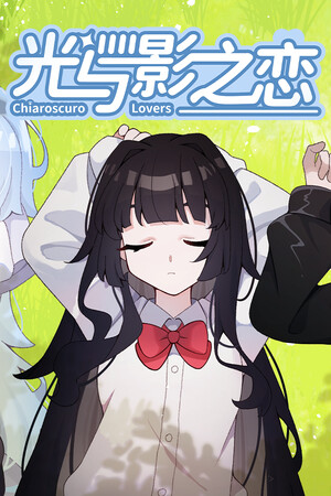 光与影之恋 Chiaroscuro Lovers