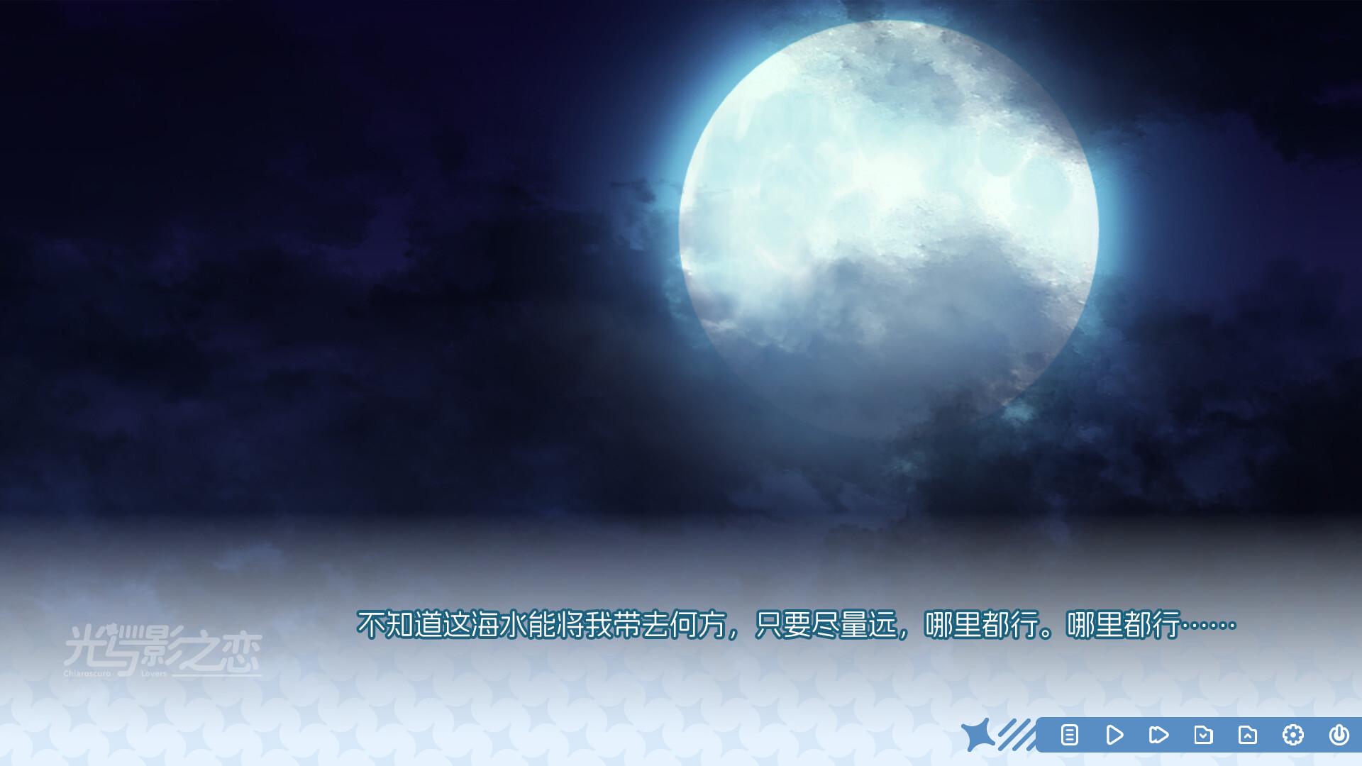 光与影之恋 Chiaroscuro Lovers screenshot #5