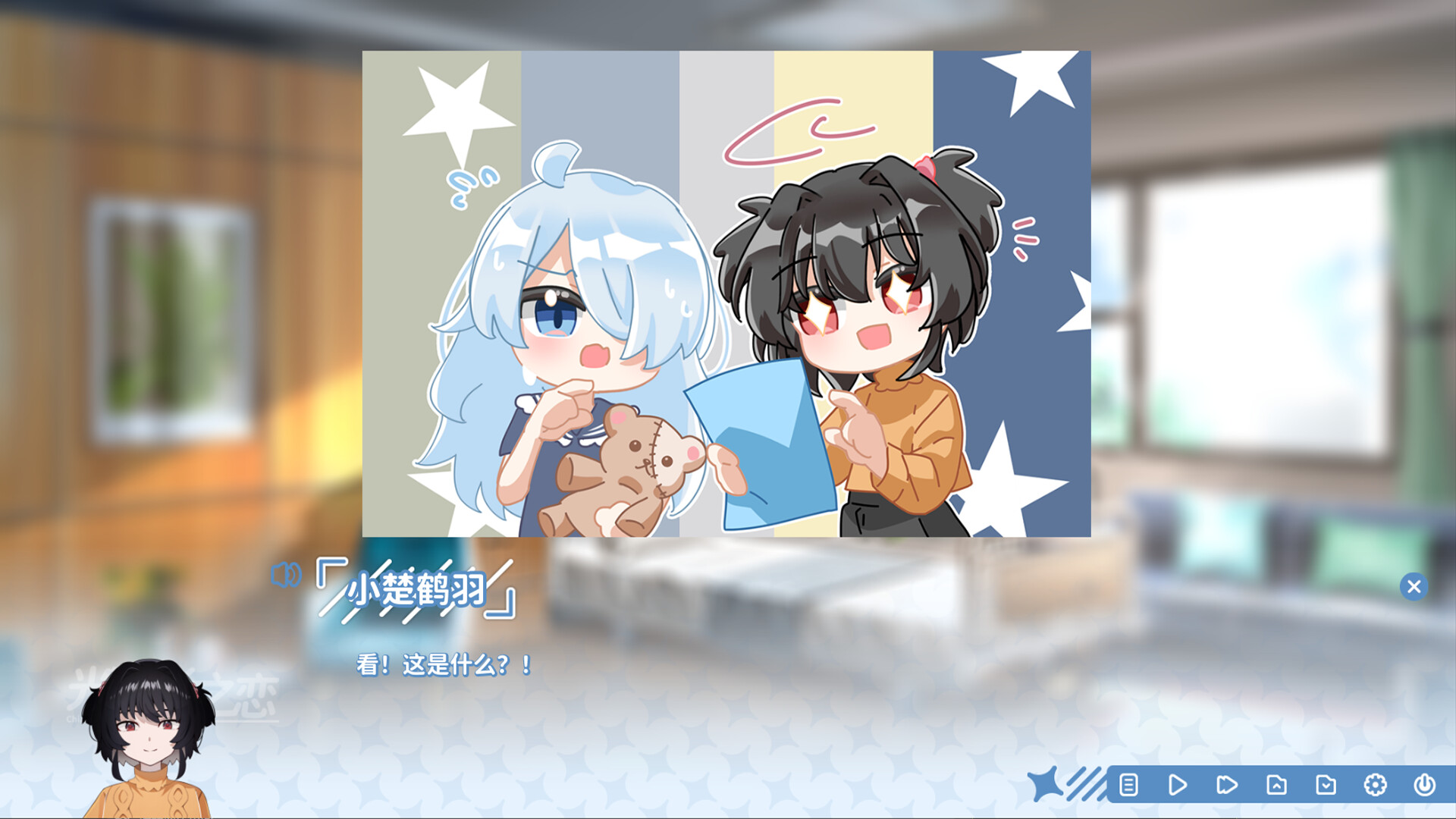 光与影之恋 Chiaroscuro Lovers screenshot 5