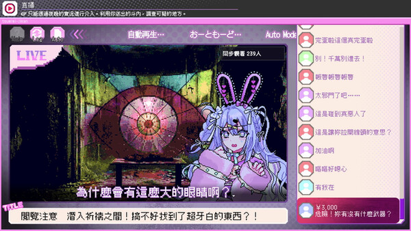 我推的祭品 遊戲截圖 8