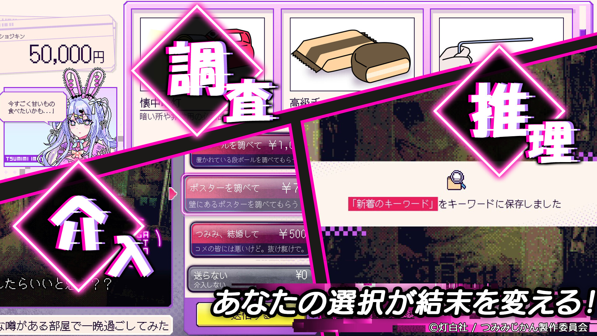 スクリーンショット 8