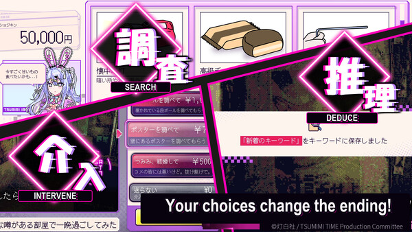Red Chat Ritual  – TSUMIMI TIME