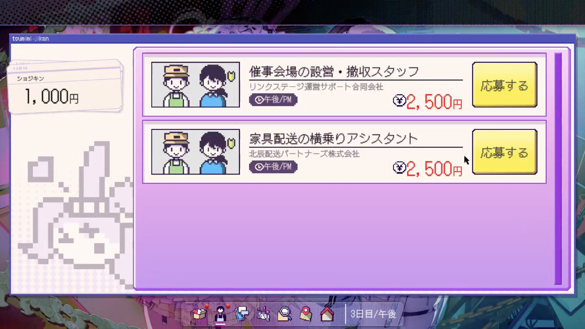 スクリーンショット 14