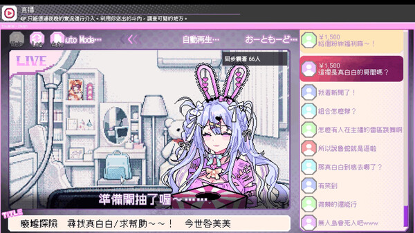 Red Chat Ritual – TSUMIMI TIME screenshot 1