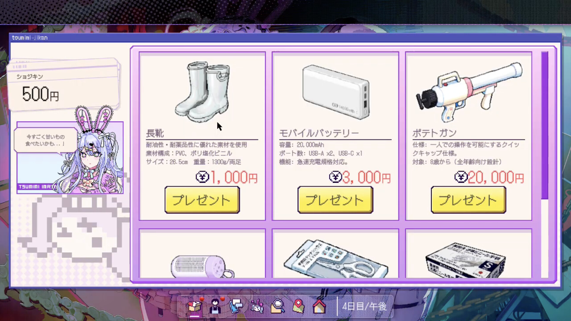 スクリーンショット 13