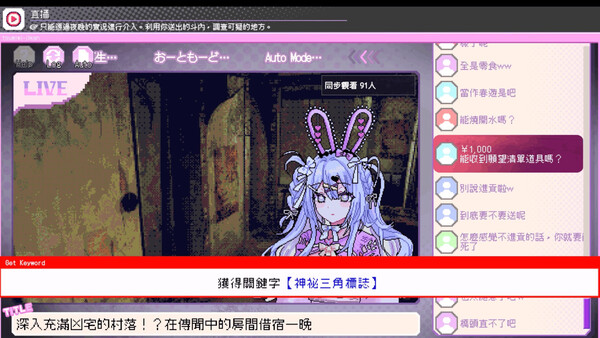 Red Chat Ritual – TSUMIMI TIME screenshot 4
