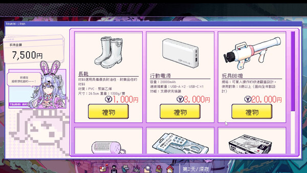 我推的祭品 遊戲截圖 10
