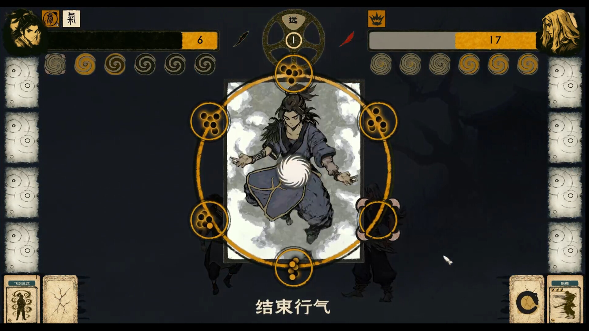 Rituals & War: Shan Hai screenshot #2