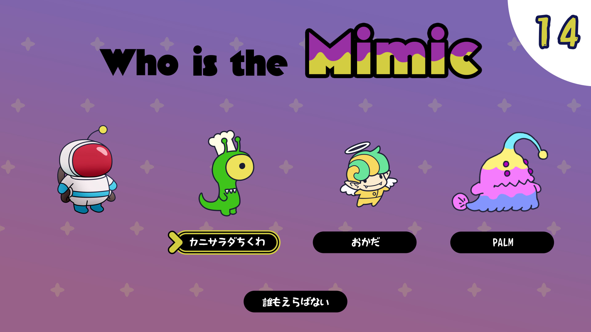 PANICOOKのスクリーンショット 1
