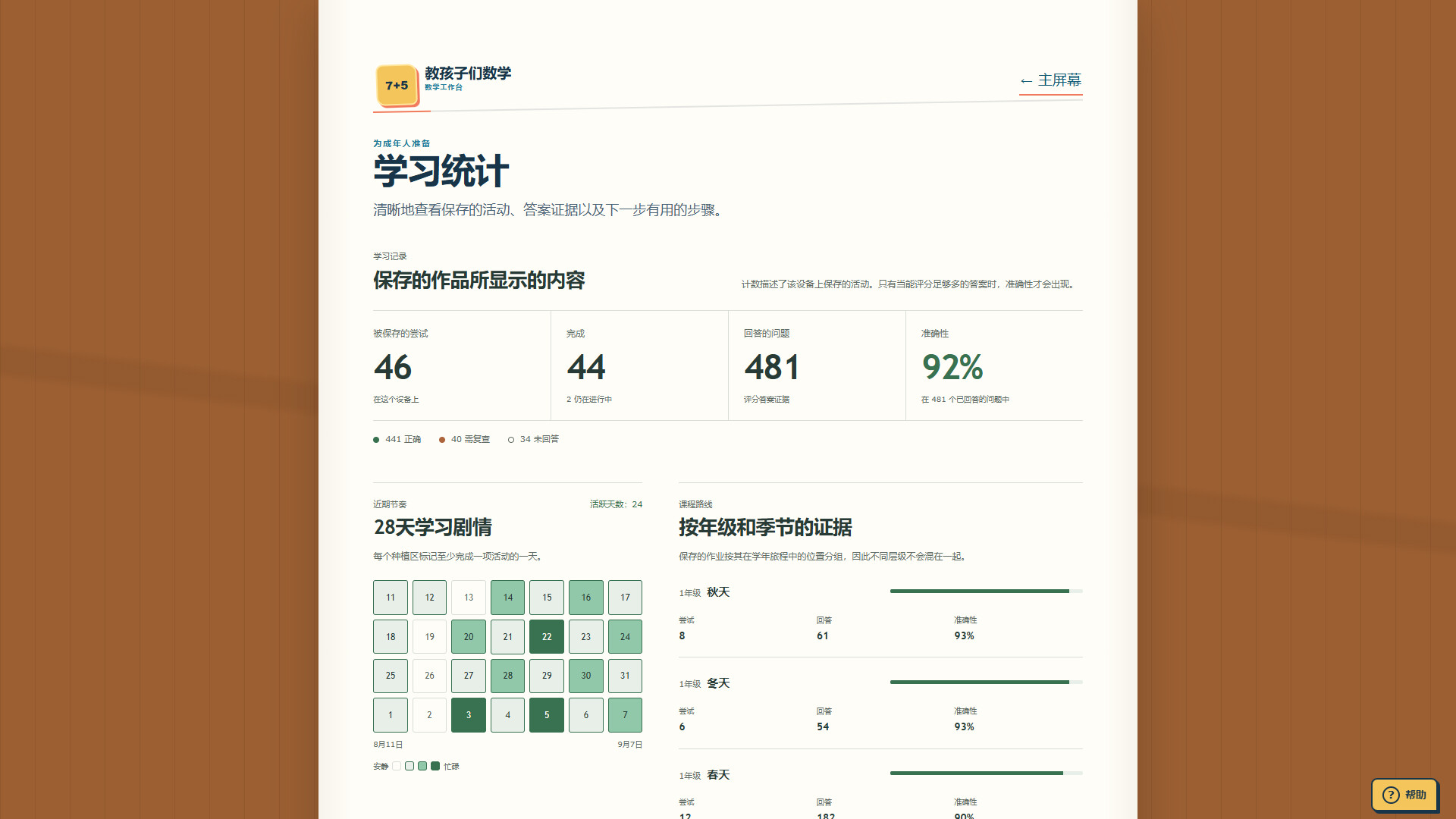 游戏图片