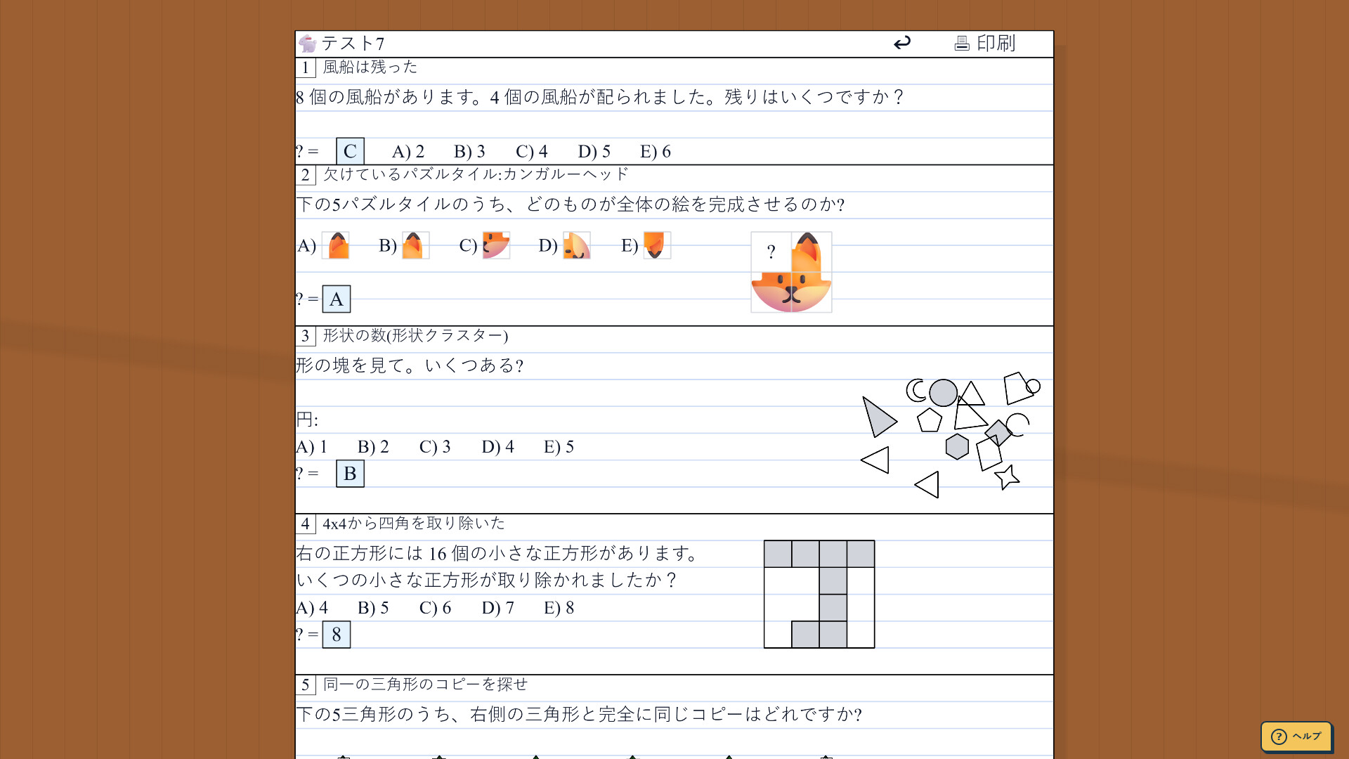 Teach Kids Mathのスクリーンショット 1