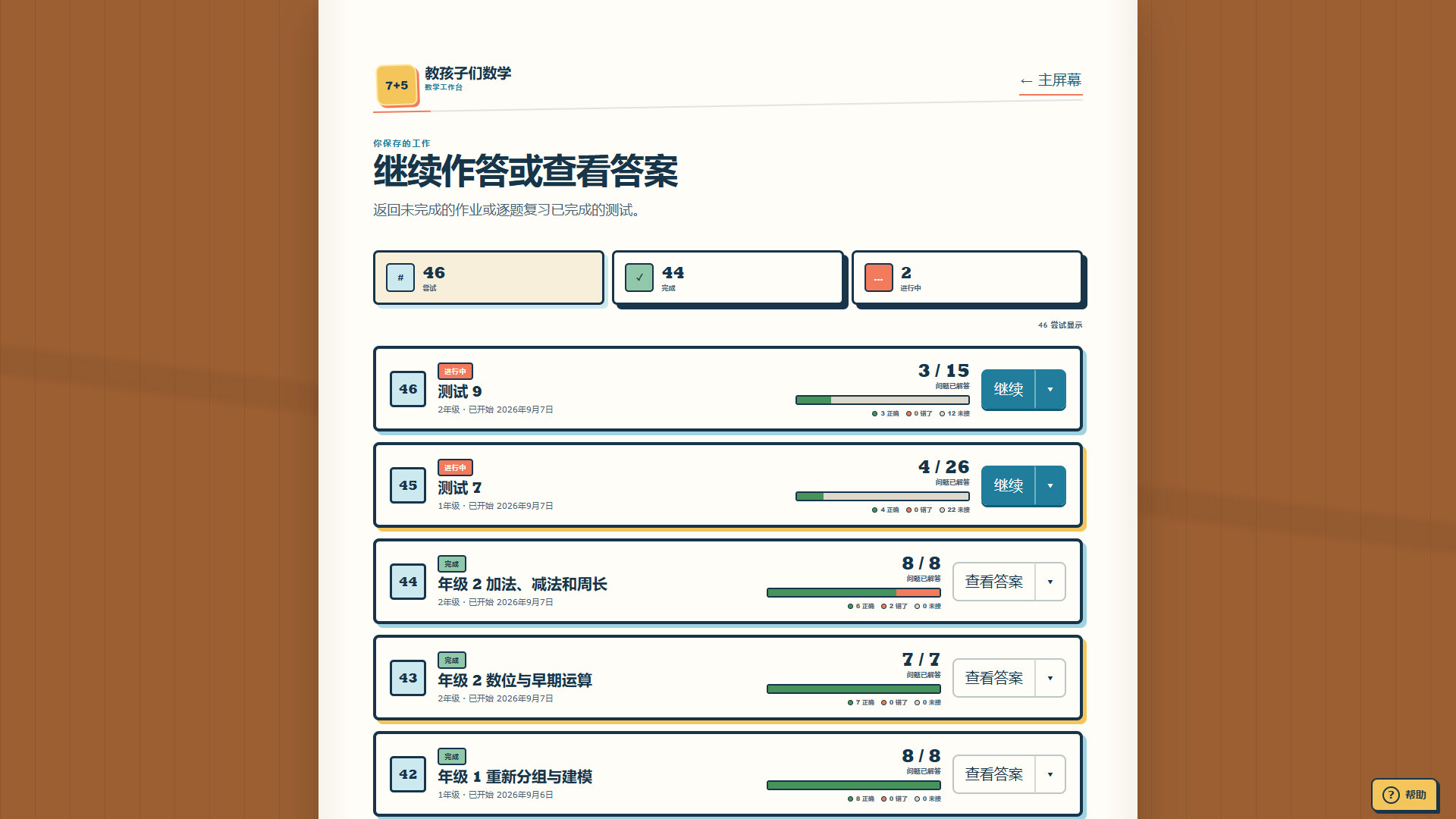 游戏图片