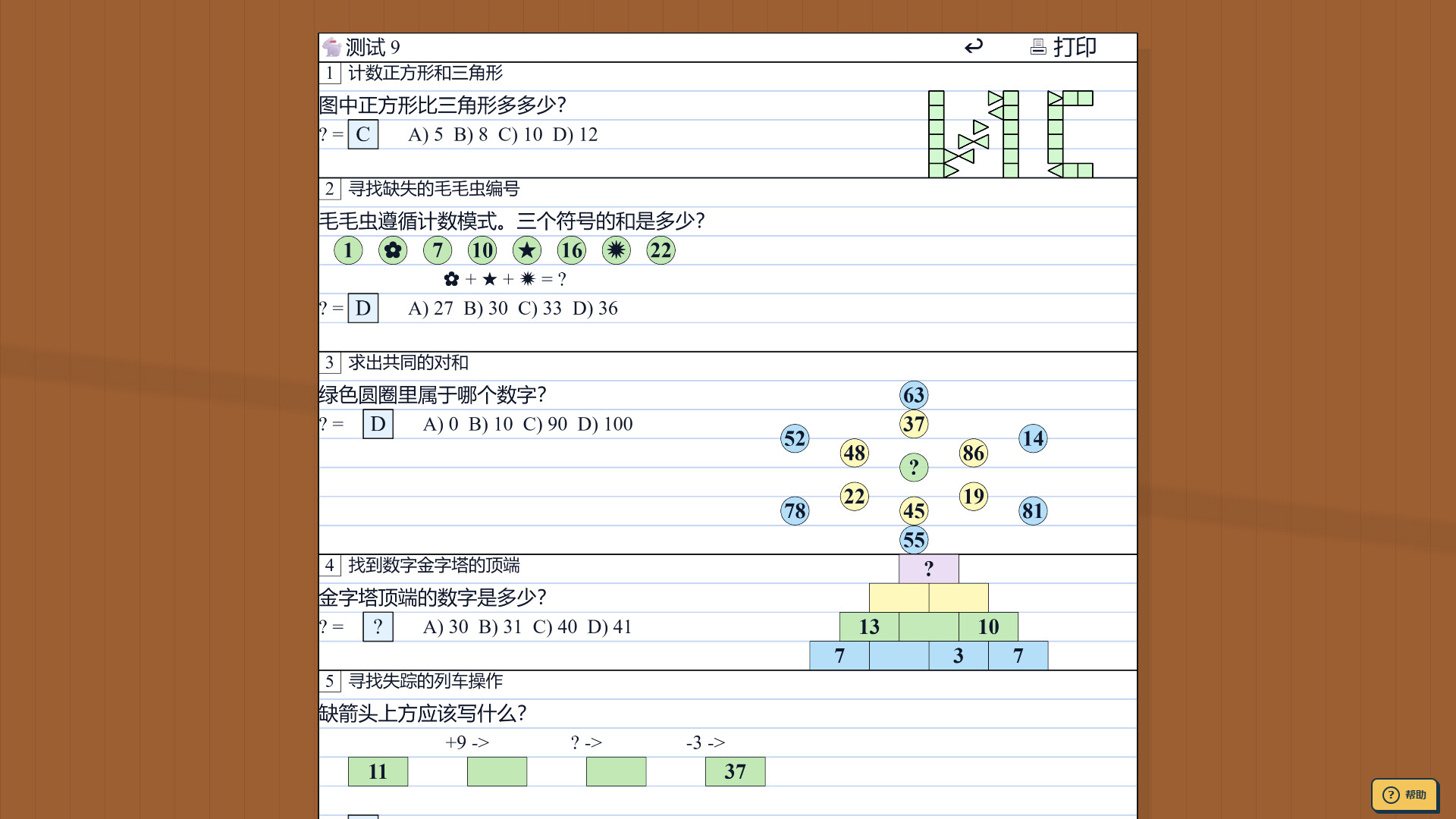 游戏图片