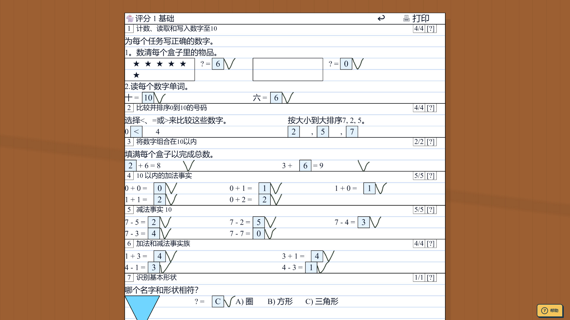 游戏图片