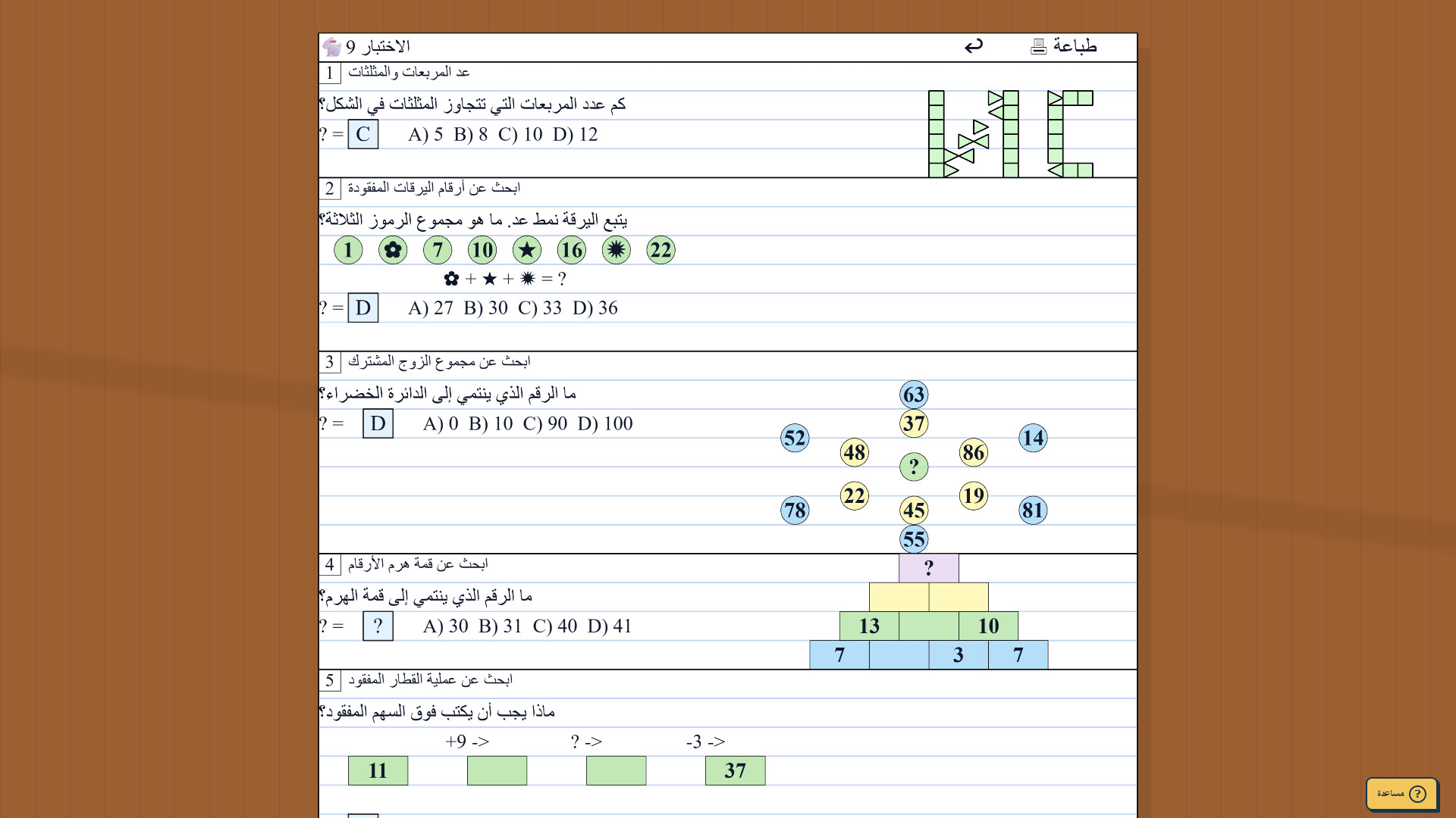 Teach Kids Math
