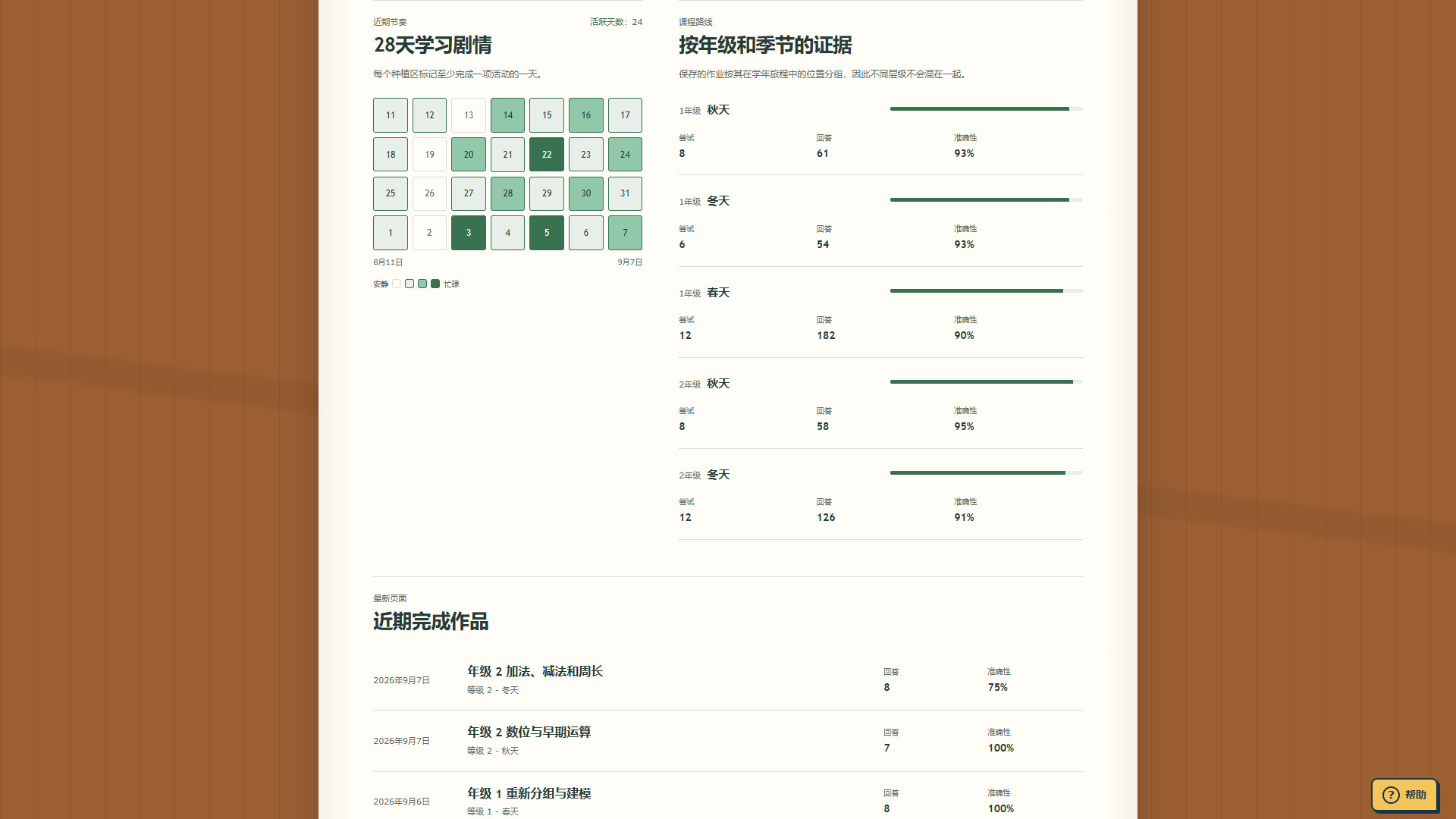 游戏图片