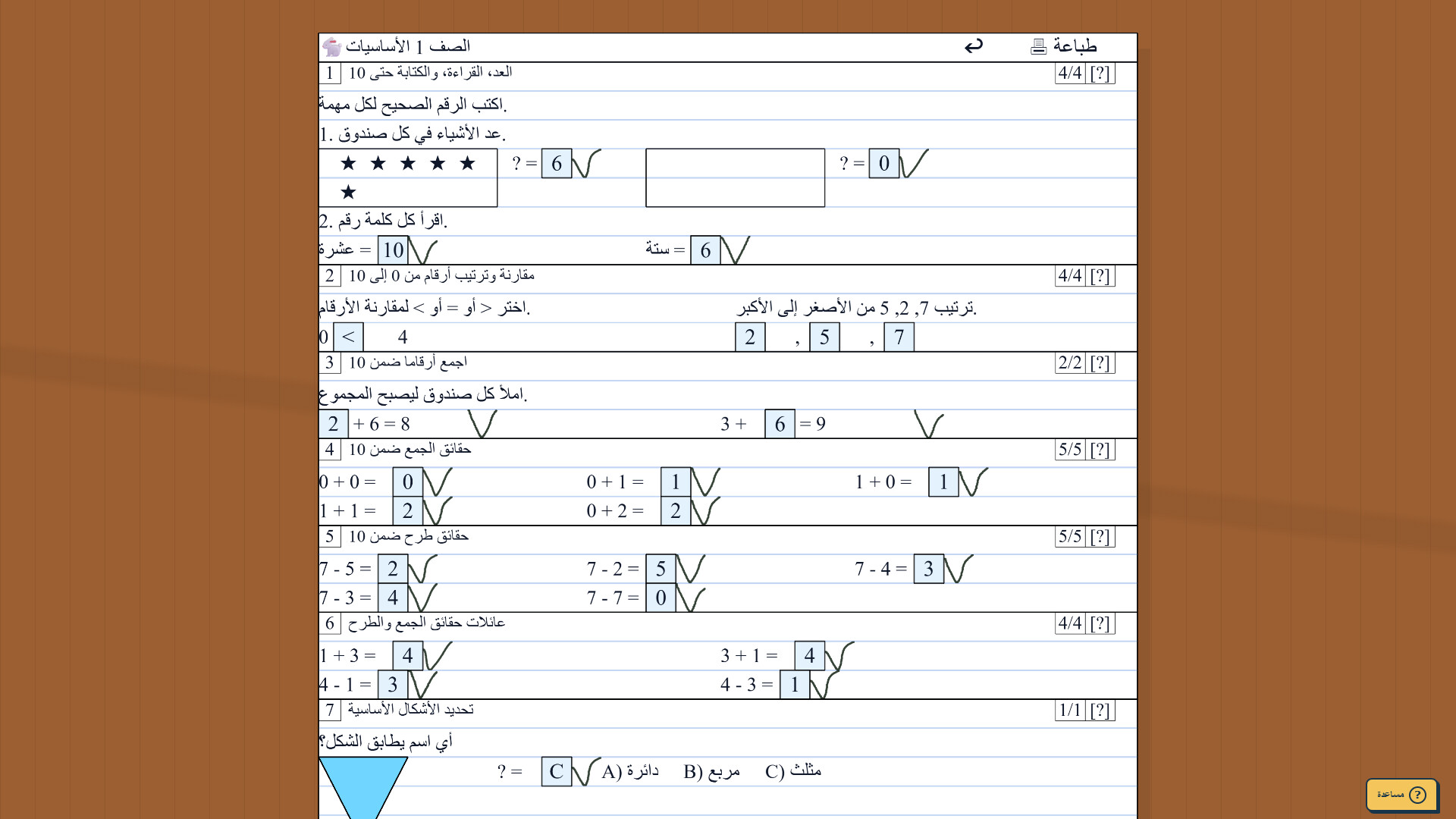 Teach Kids Math