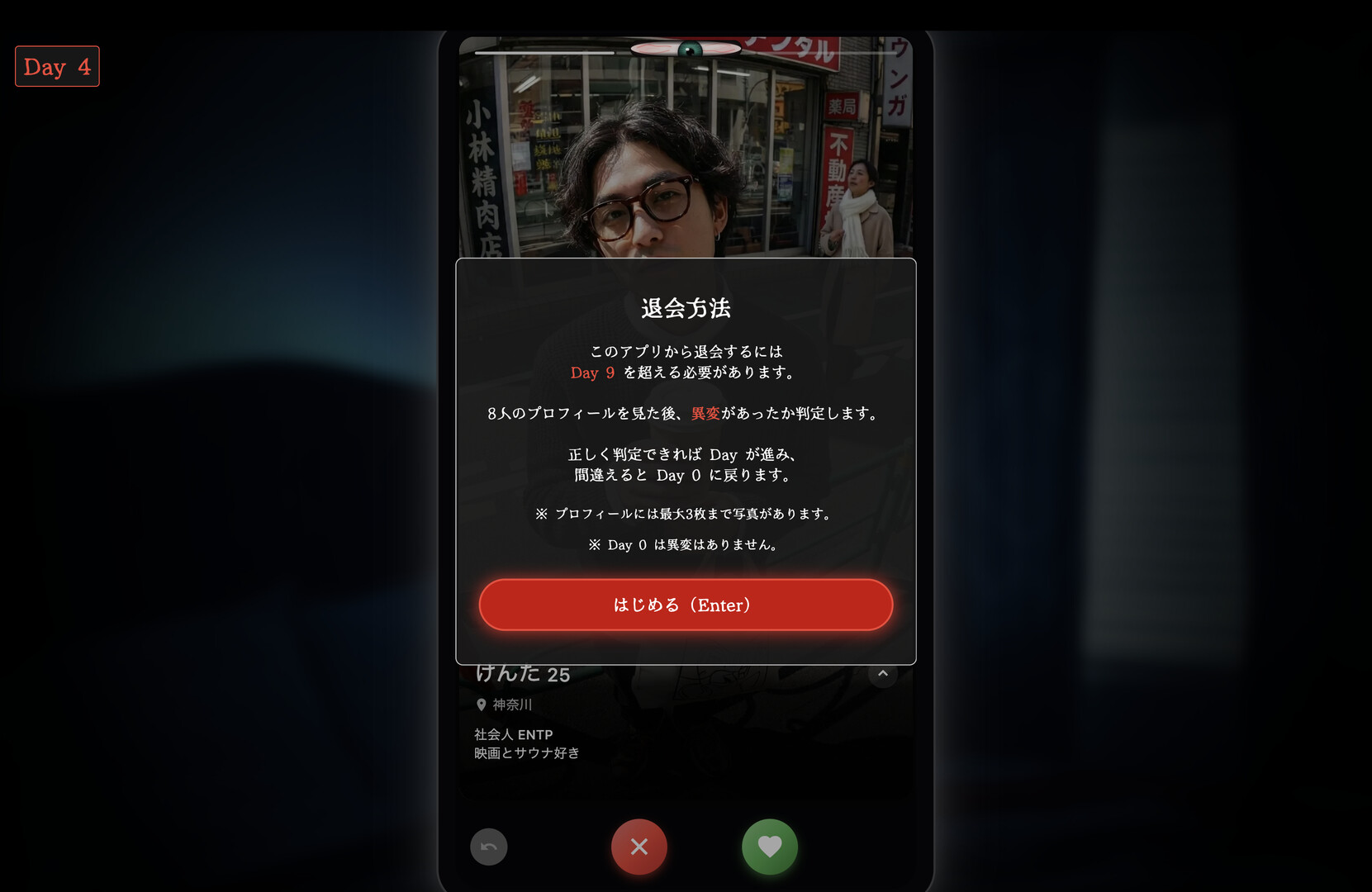 スクリーンショット 7