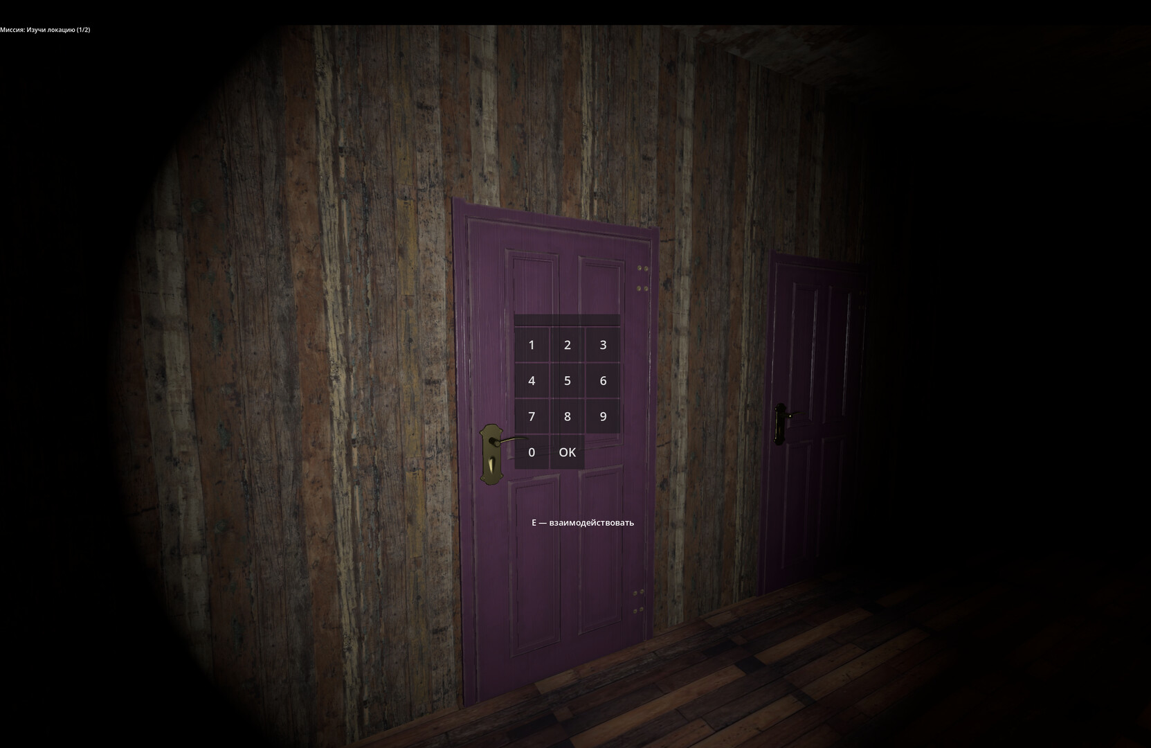 Blind Spot screenshot #6