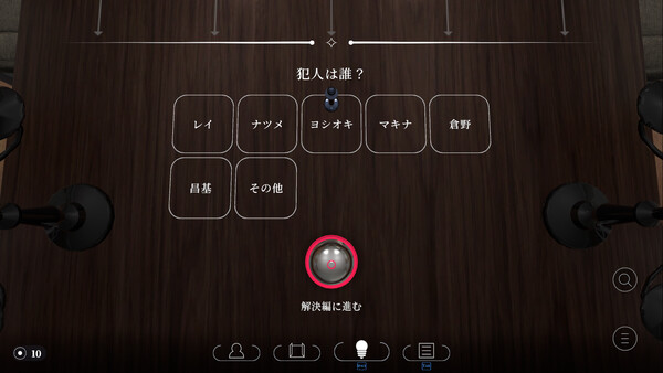 犯人当てラジオ screenshot 2