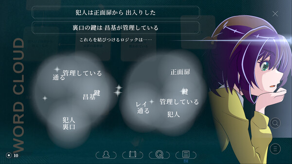 犯人当てラジオ screenshot 4