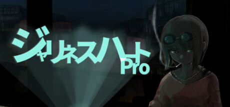 ジャリネスハートPro - similar game to SMBH : Super Massive Black Hole by savedtekty a.k.a てく