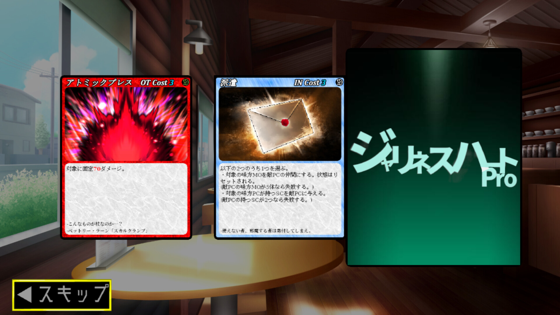 ジャリネスハートPro screenshot 4