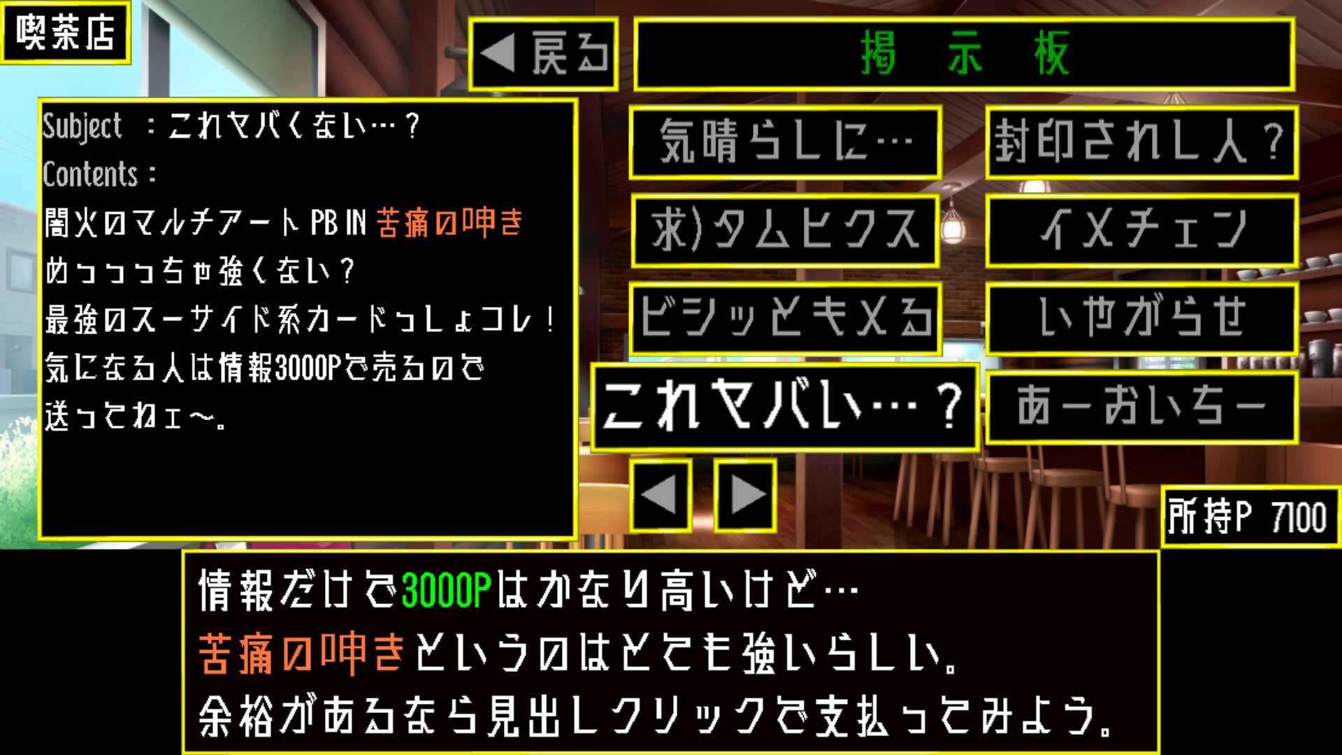 ジャリネスハートPro screenshot 5