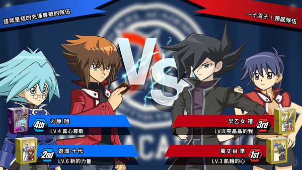 Yu-Gi-Oh! TAG FORCE GX 遊戲截圖 1