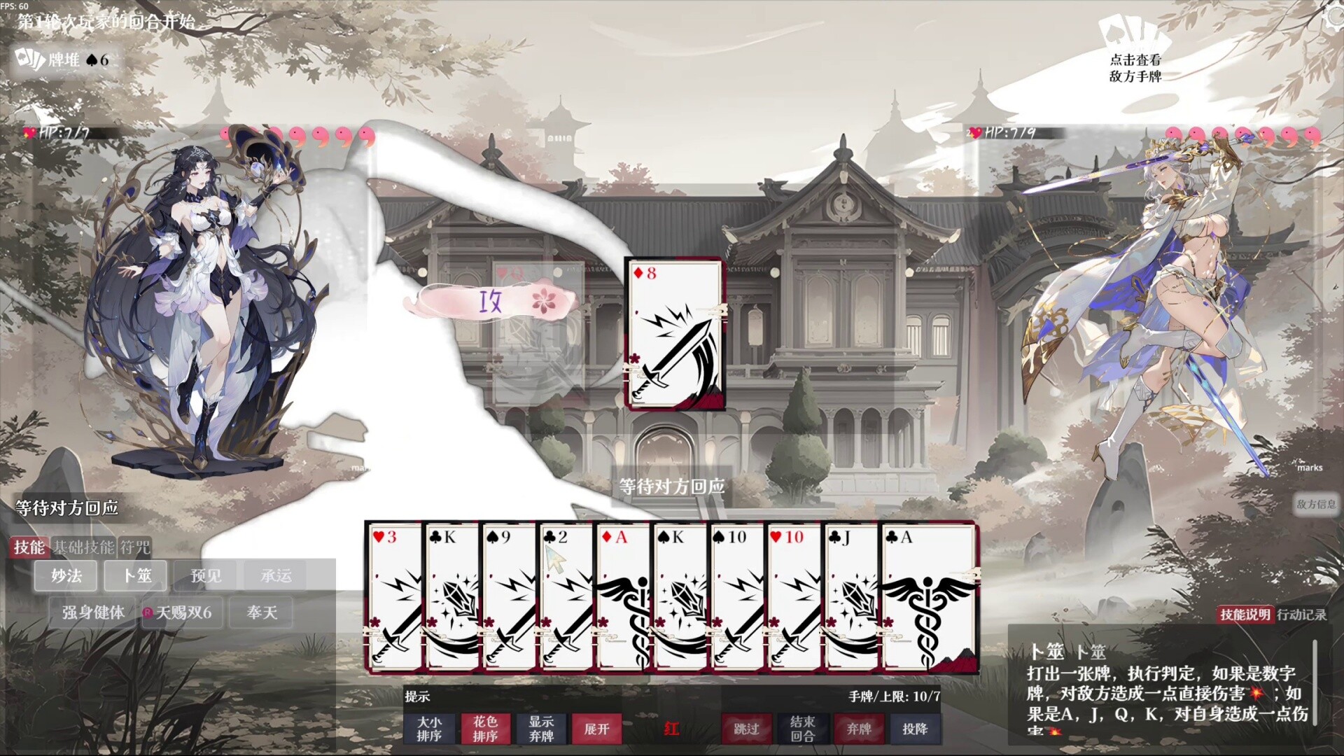 Red or Black: Poker Slay screenshot 7