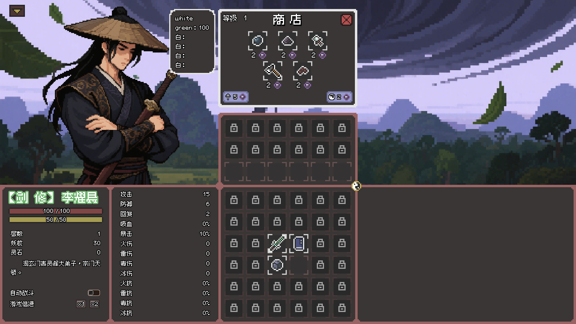 Yaoguai  Compendium screenshot #4