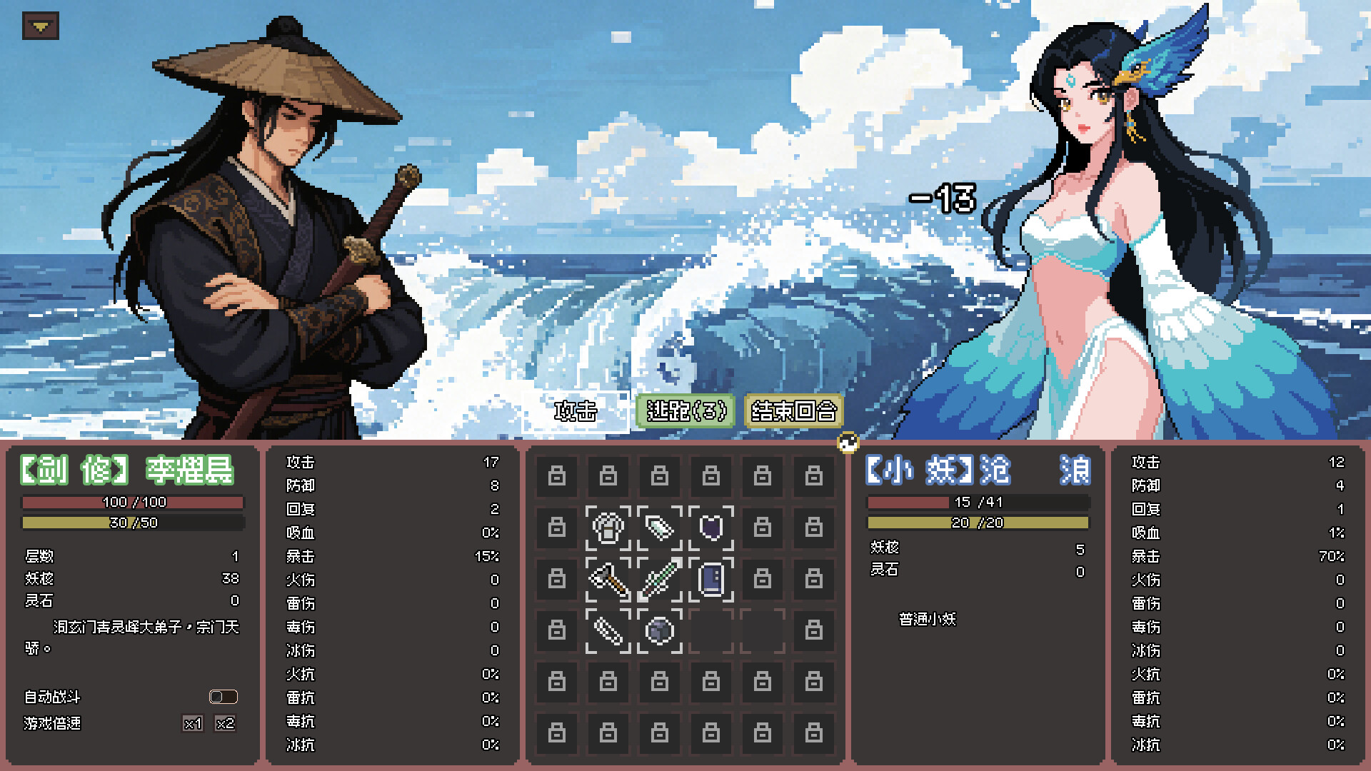 Yaoguai  Compendium screenshot #6
