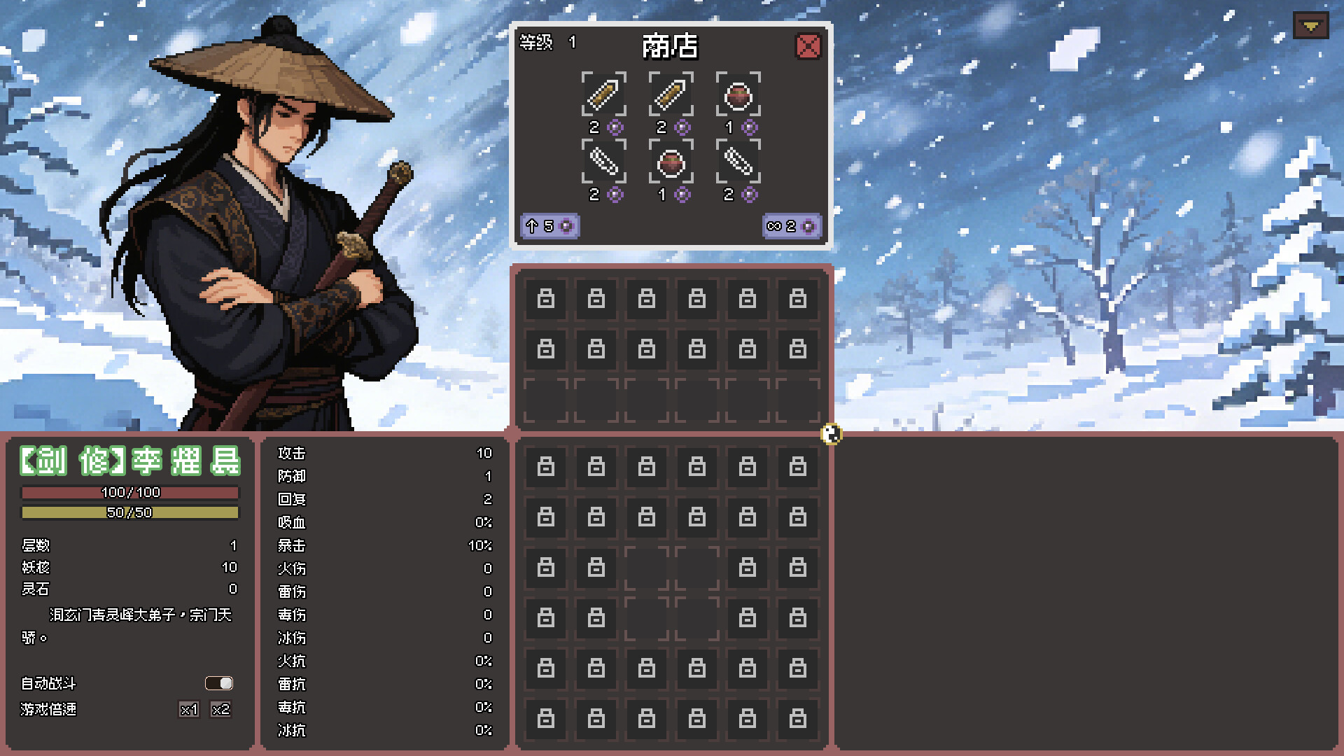Yaoguai  Compendium screenshot #6