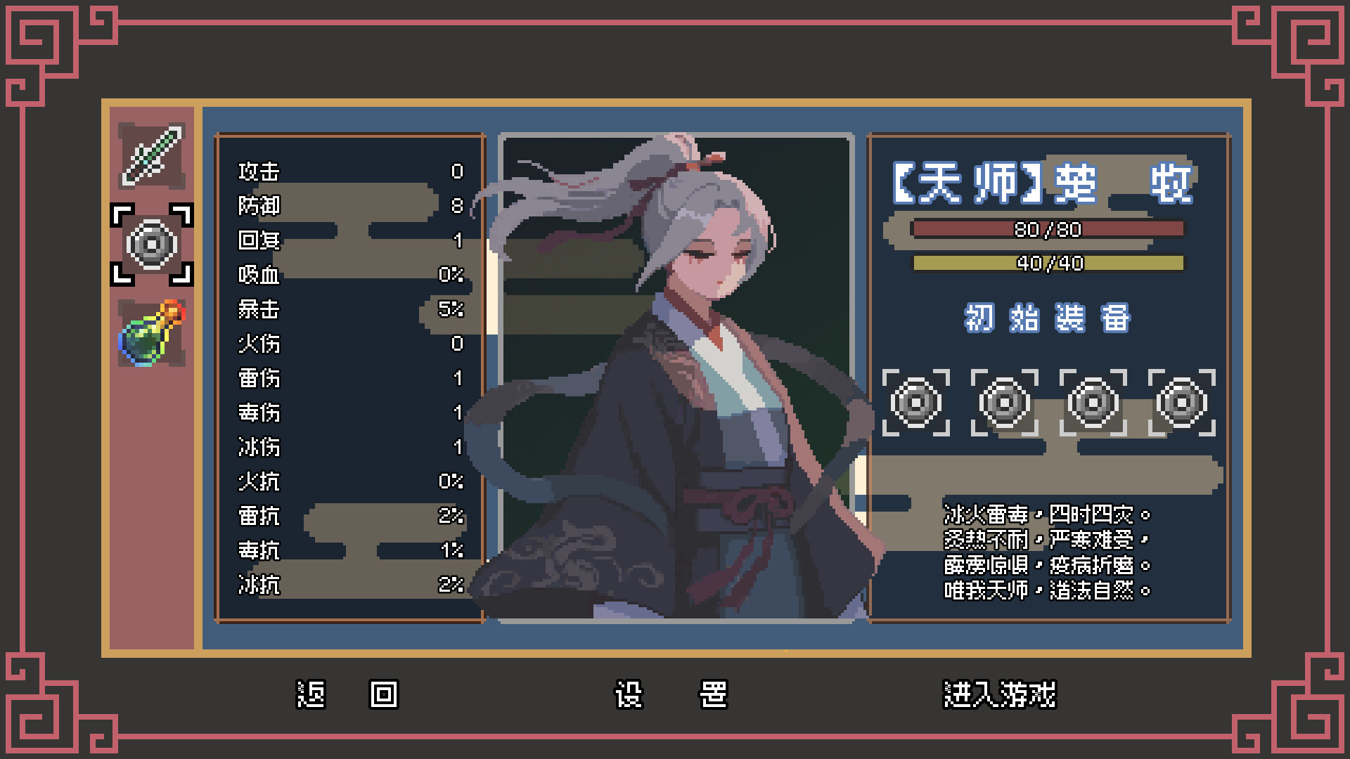 Yaoguai  Compendium screenshot #2