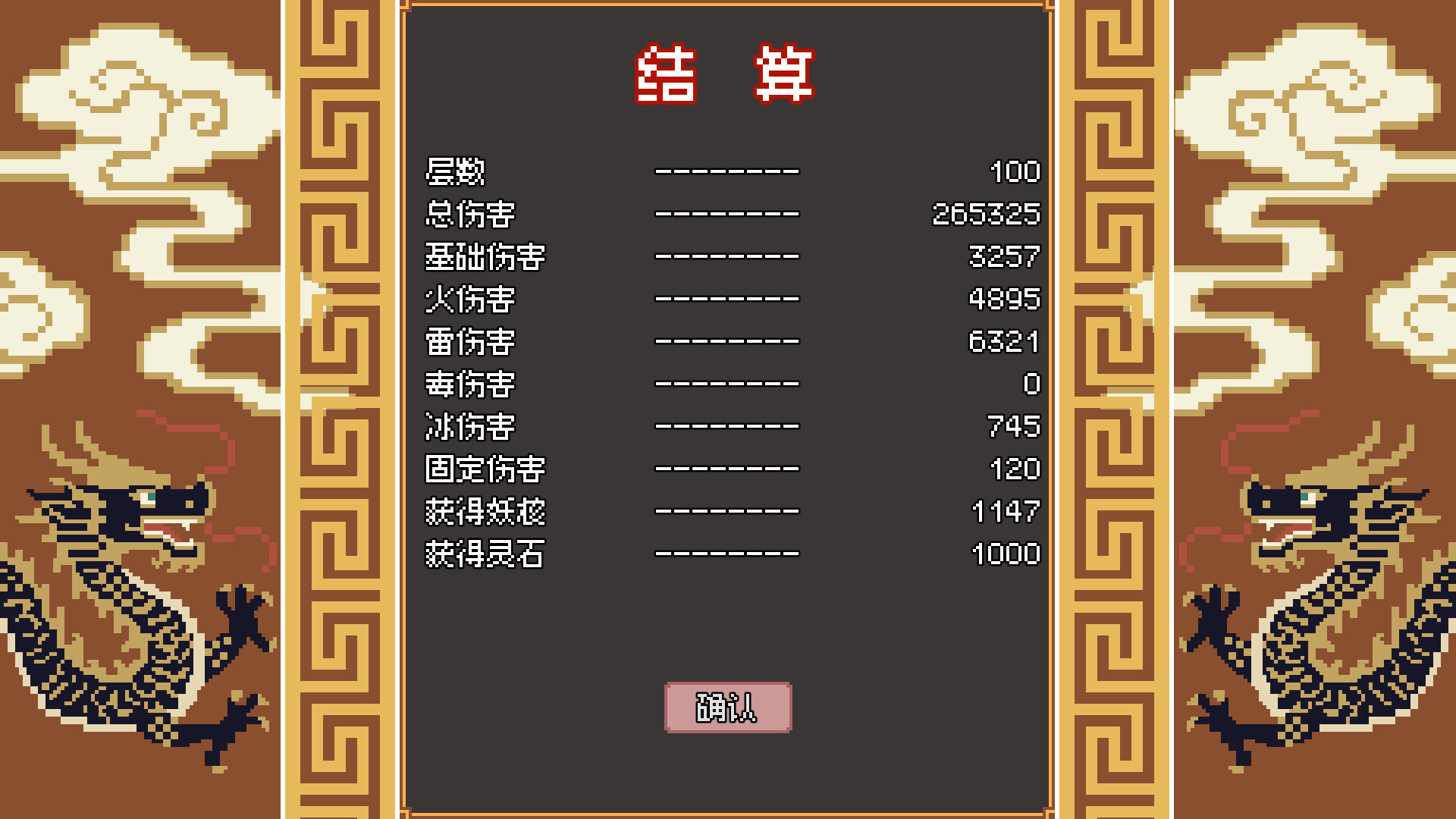 Yaoguai  Compendium screenshot #10