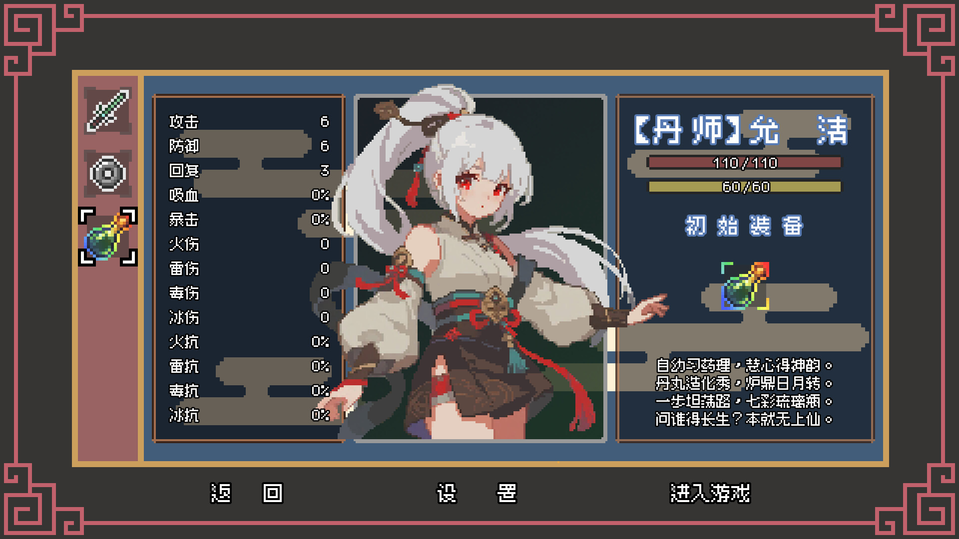 Yaoguai  Compendium screenshot #3